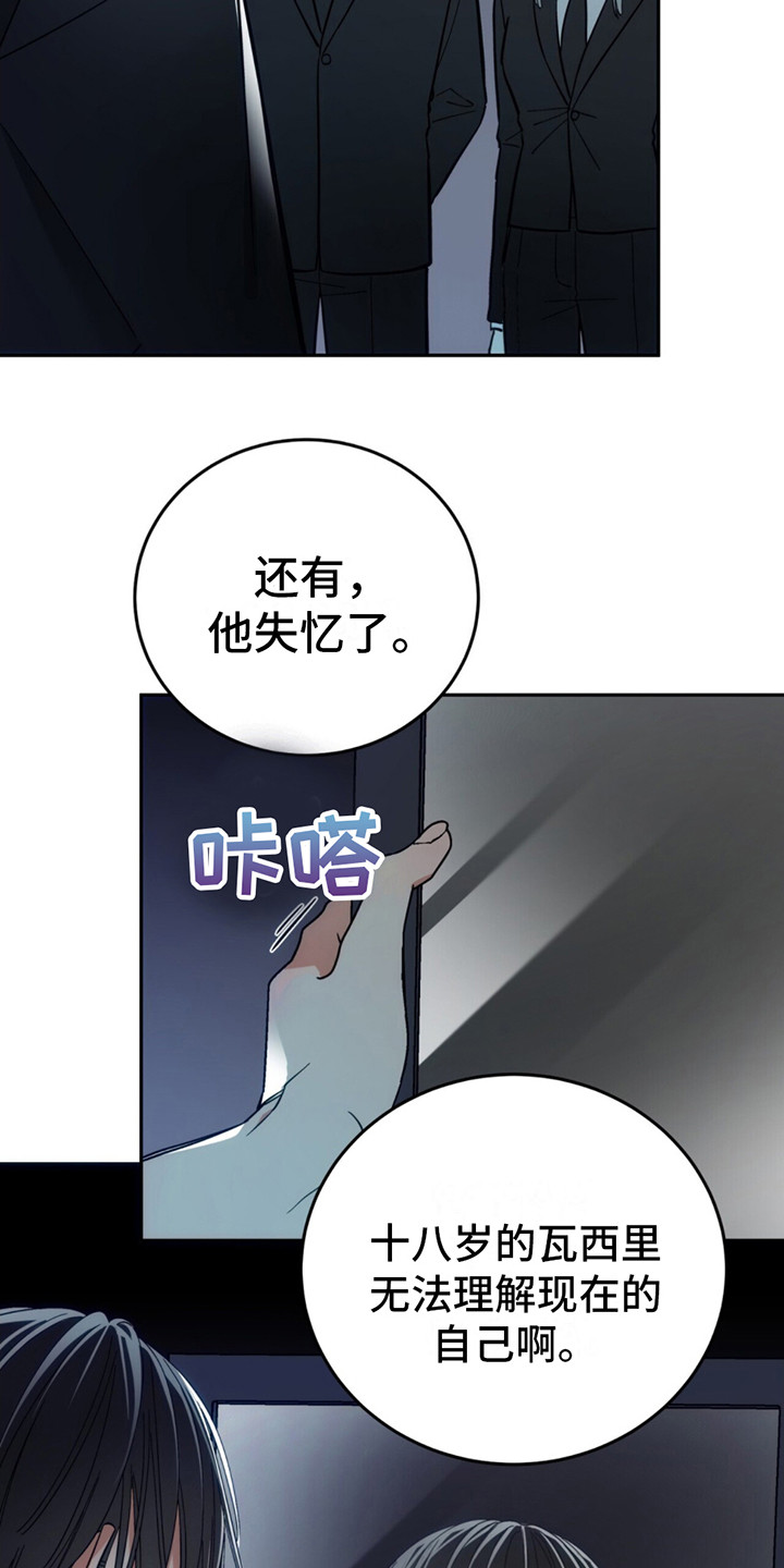 失忆总裁漫画,第10话4图