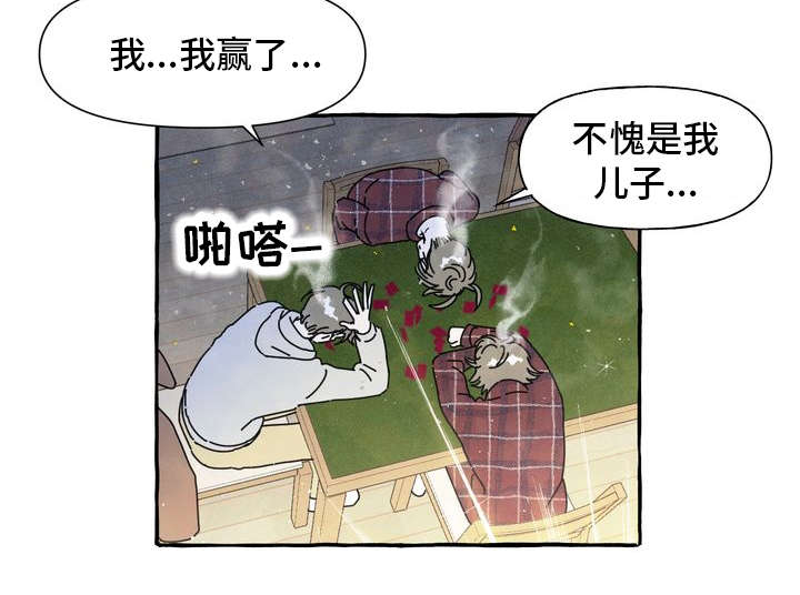 一锤定情漫画,第2章：敲背4图