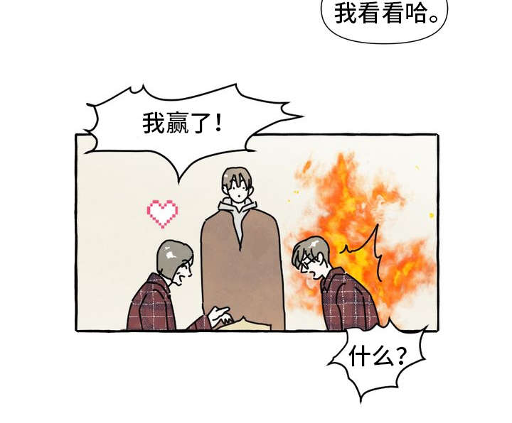 一锤定情漫画,第2章：敲背1图