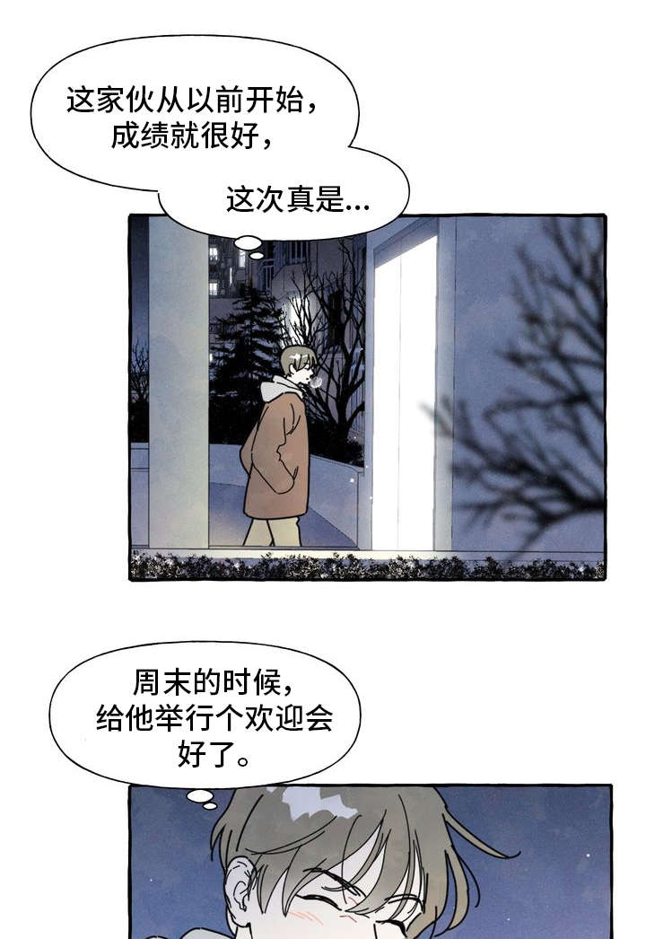 一锤定情漫画,第2章：敲背5图