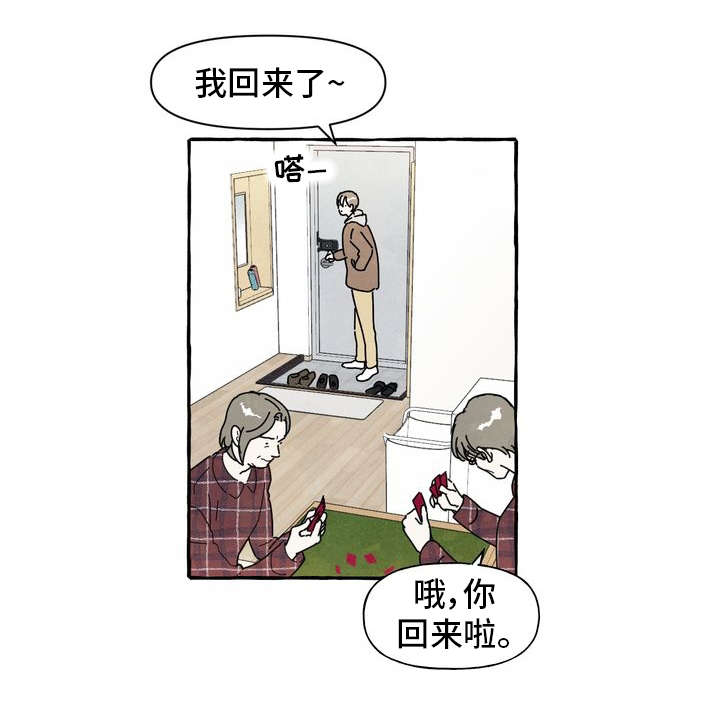 一锤定情漫画,第2章：敲背2图