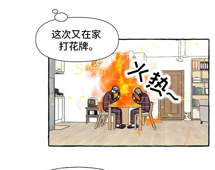 一锤定情漫画,第2章：敲背3图