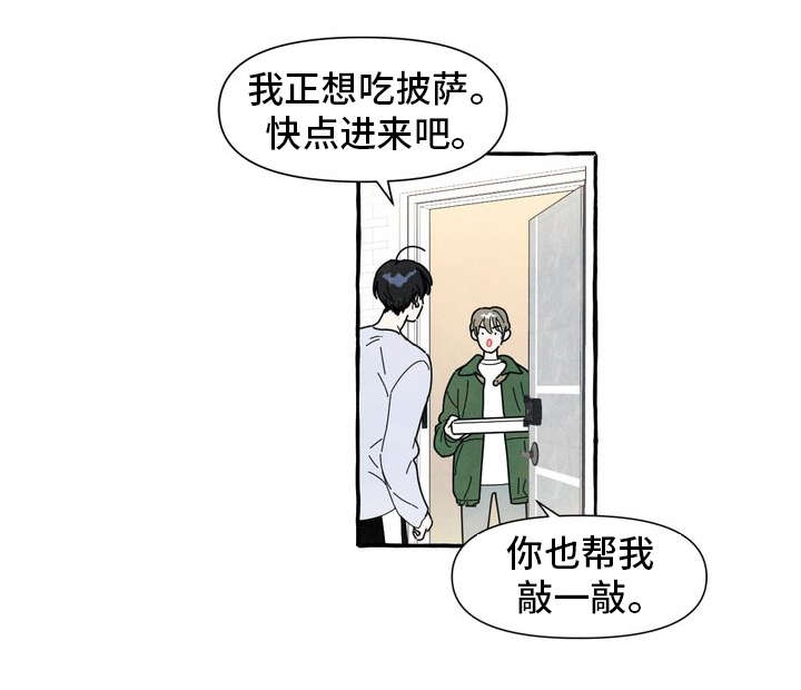 一锤定情漫画,第2章：敲背1图