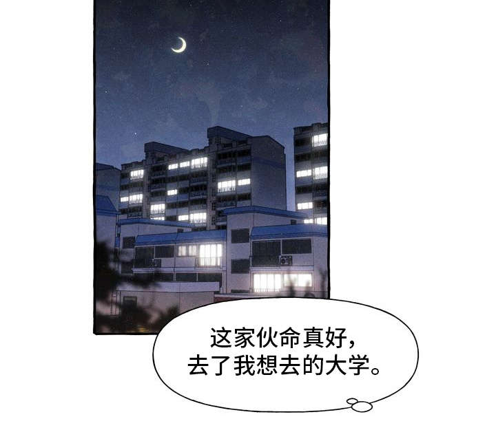 一锤定情漫画,第2章：敲背4图