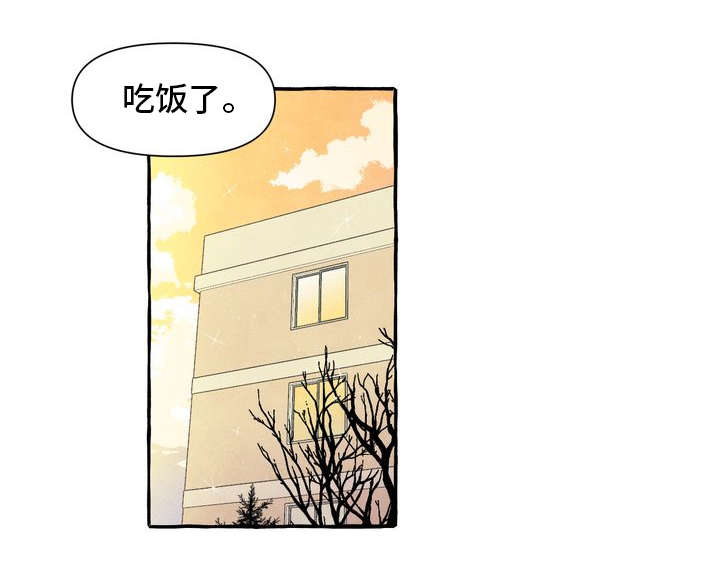 一锤定情漫画,第2章：敲背5图