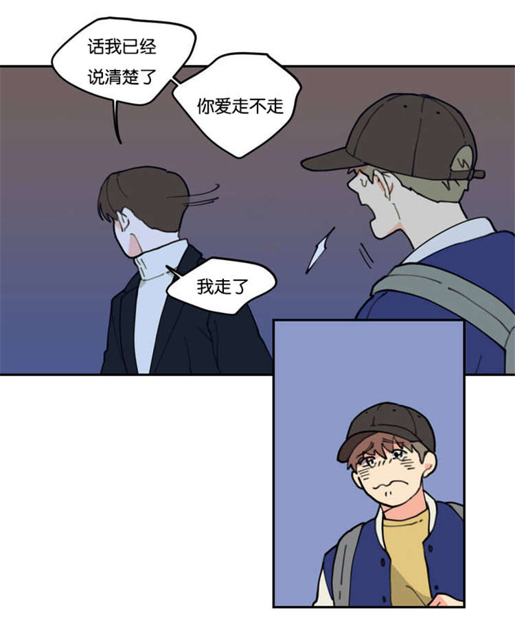 观后感漫画,第1章：不要联系3图