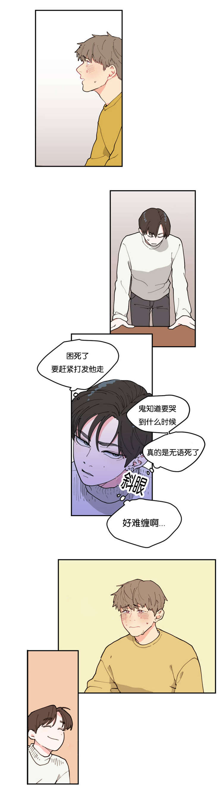 观后感450字作文漫画,第1章：不要联系5图