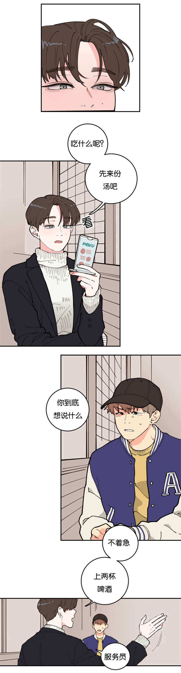 观后感450字作文漫画,第1章：不要联系2图