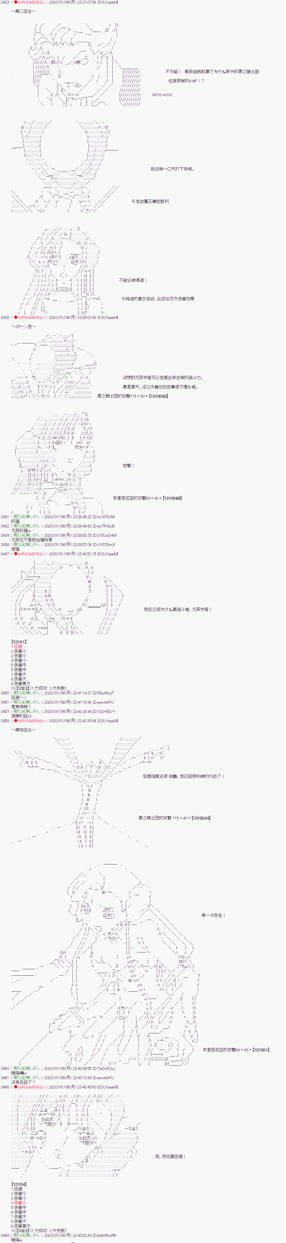 Code Geass 反骨的无惨漫画,第8话3图