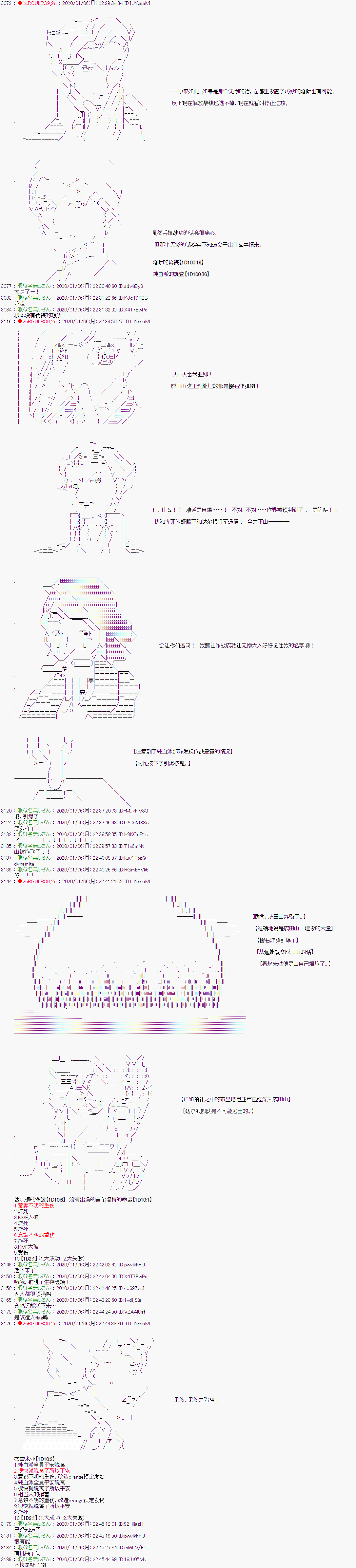 Code Geass 反骨的无惨漫画,第8话5图