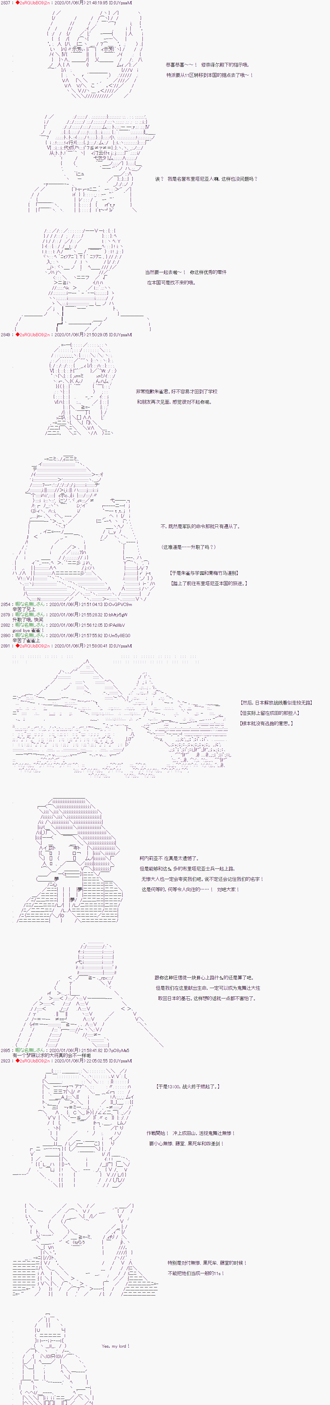 Code Geass 反骨的无惨漫画,第8话3图