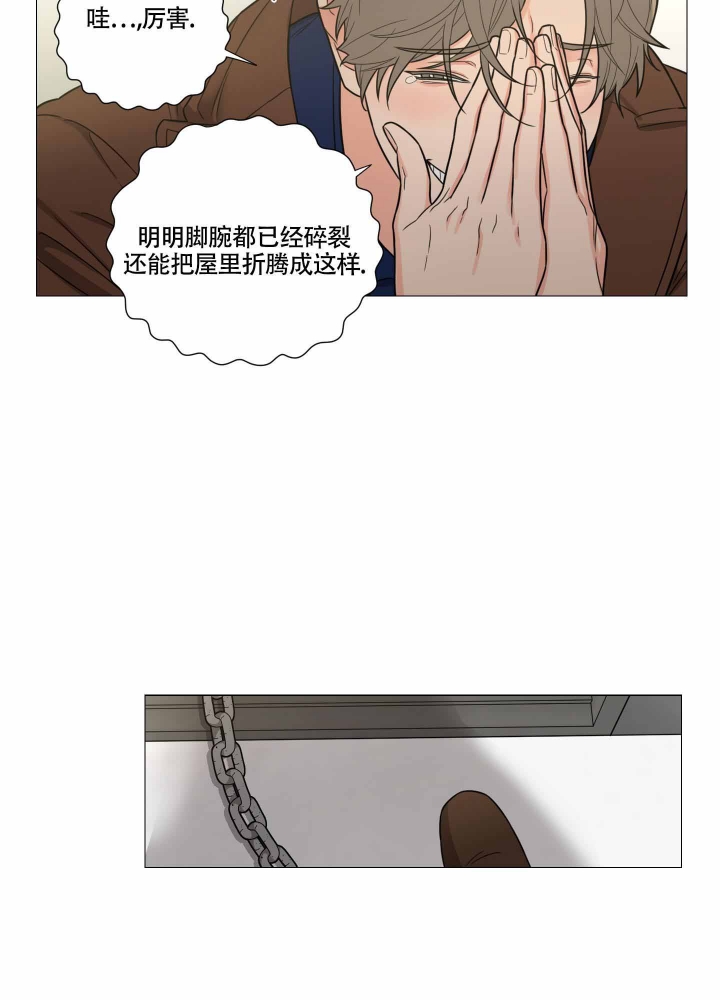 囚笼之爱漫画,第7话2图