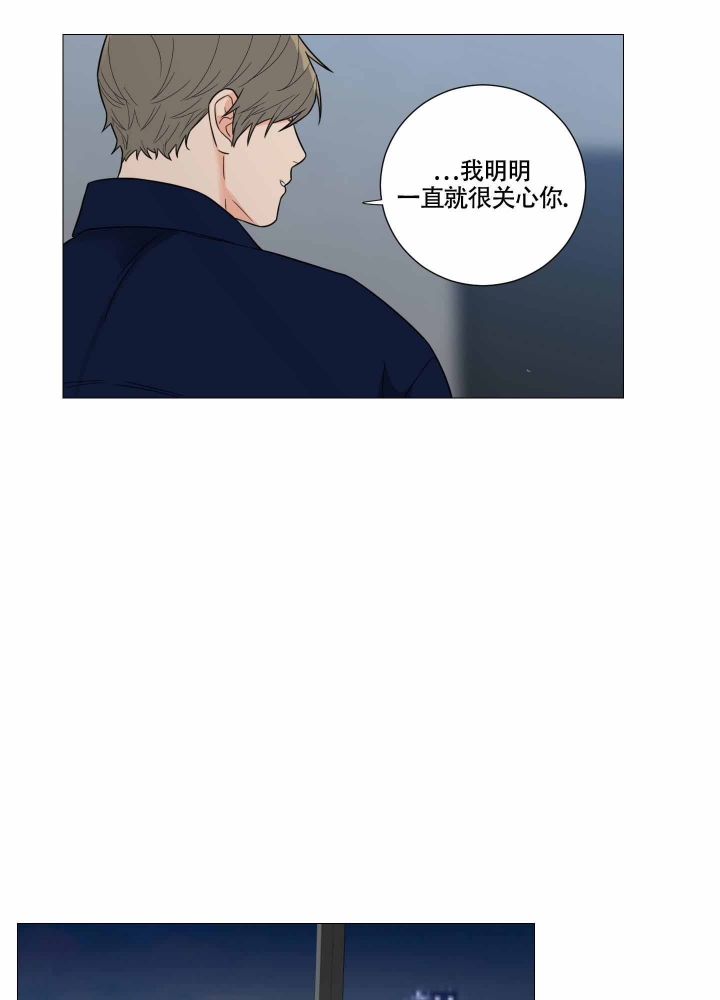 囚笼之爱漫画,第7话2图