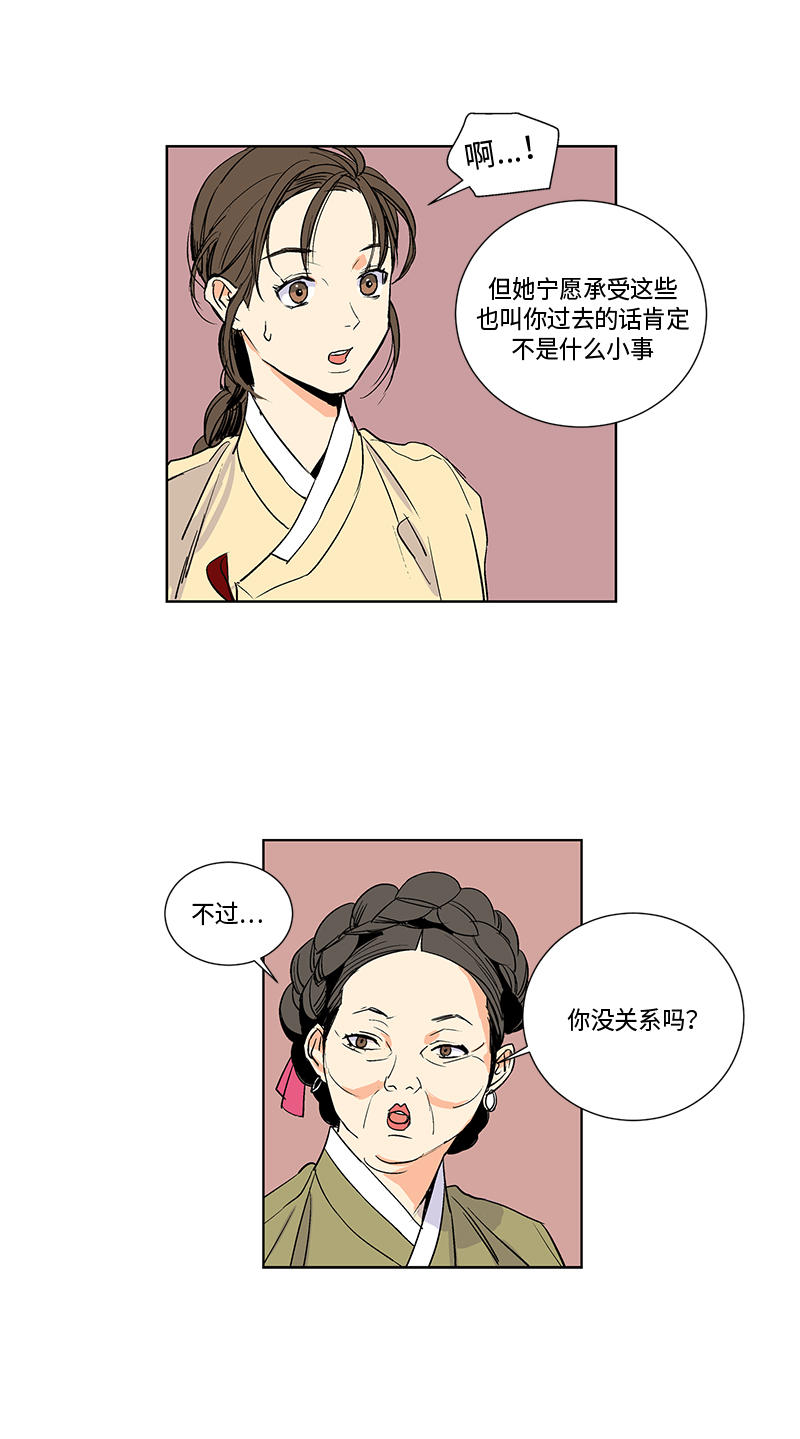 卖粉蒸肉漫画,第9话3图