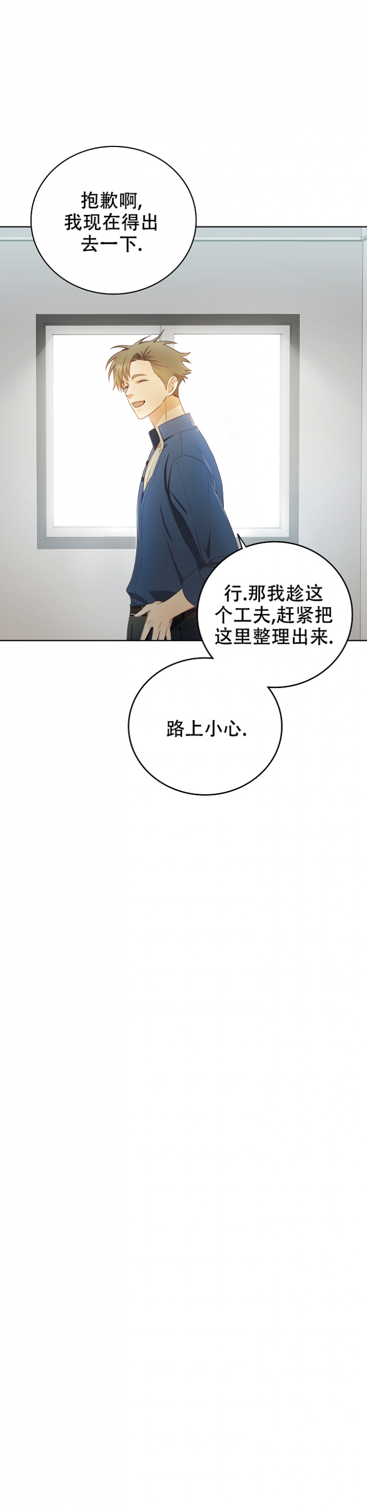 剥脱性唇炎症状漫画,第3话5图