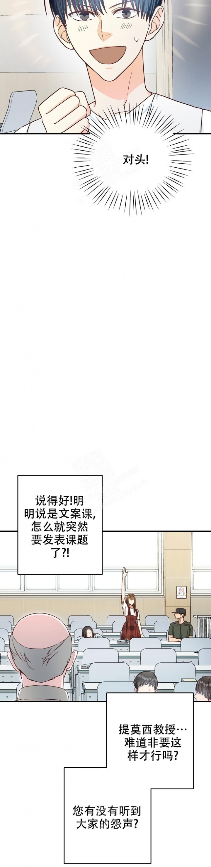 剥夺漫画免费看漫画,第10话2图