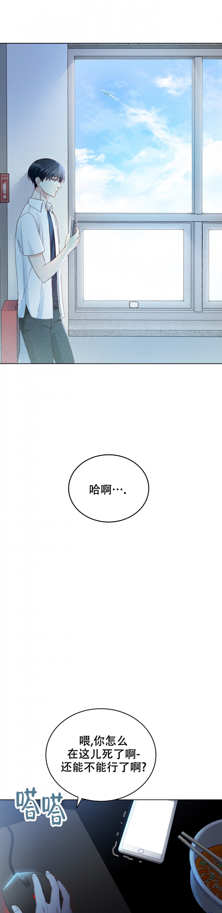 剥夺政治权利由哪个机关执行漫画,第2话5图