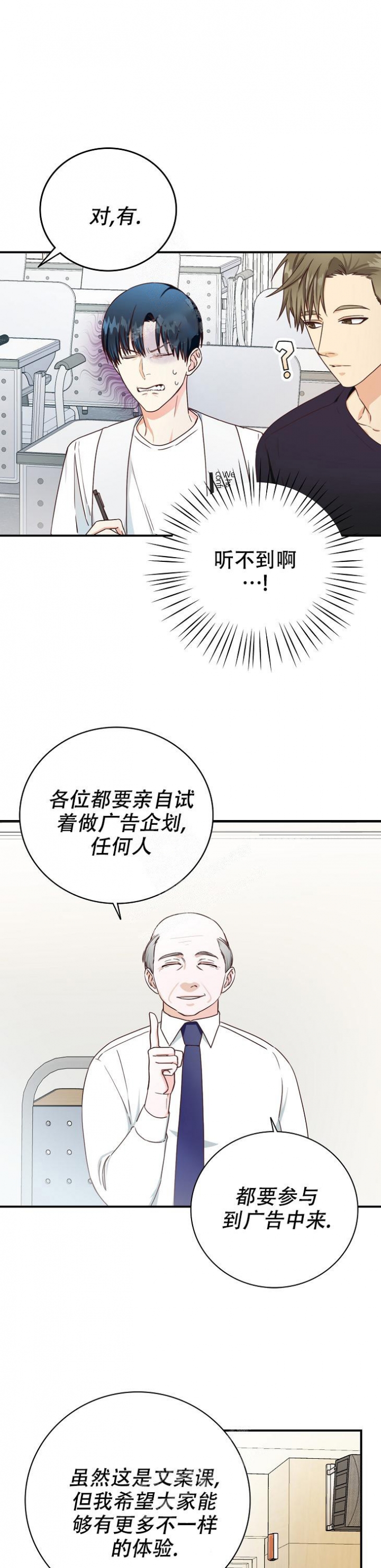 剥夺漫画免费看漫画,第10话3图