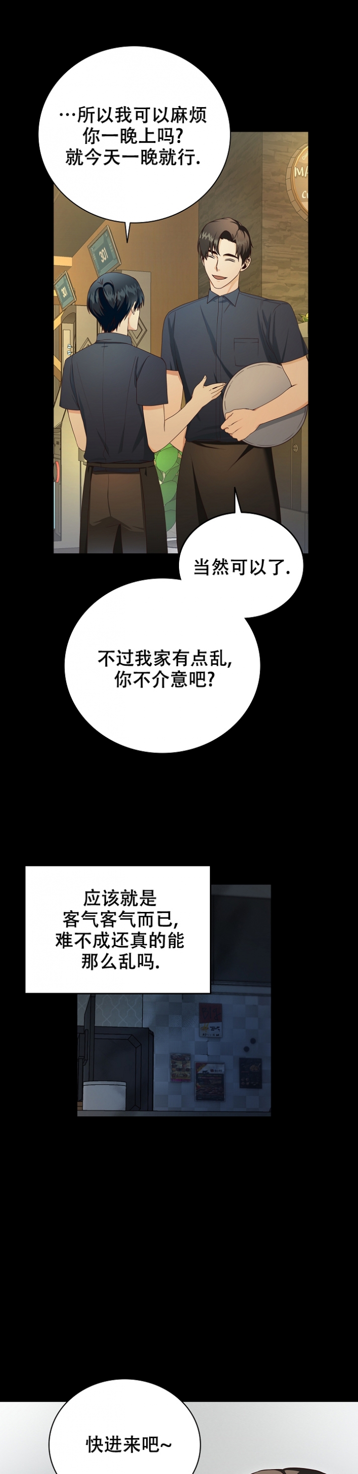 剥夺性唇炎漫画,第1话1图