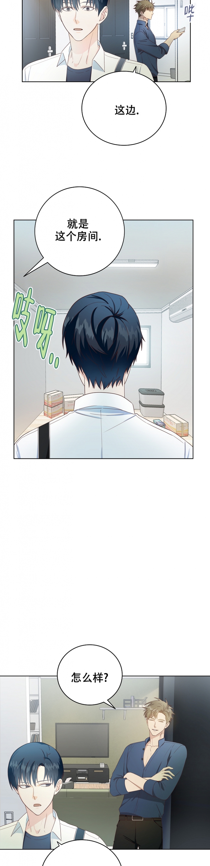 剥脱性唇炎症状漫画,第3话1图