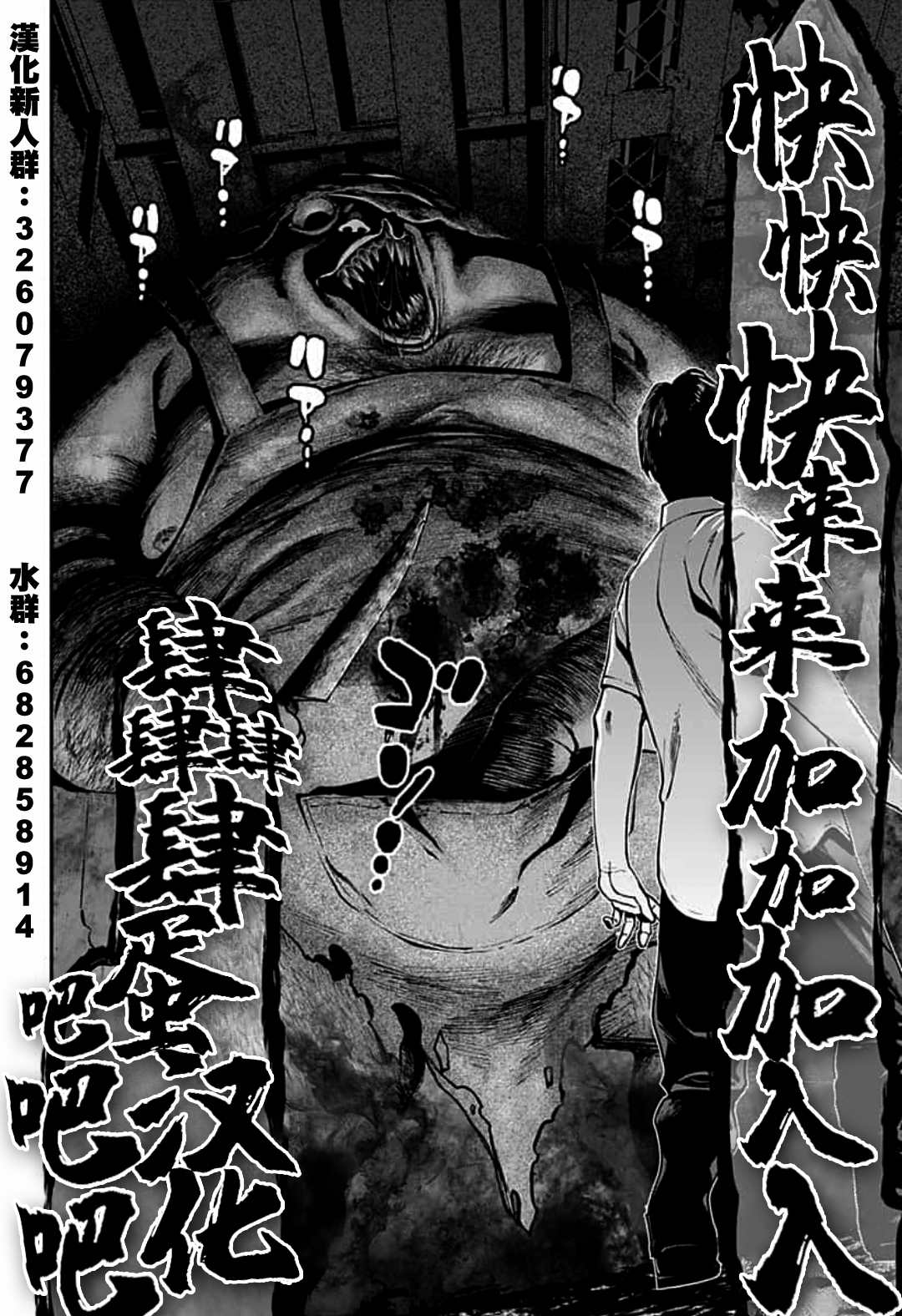 魔物们的婚姻介绍所漫画,第3话2图