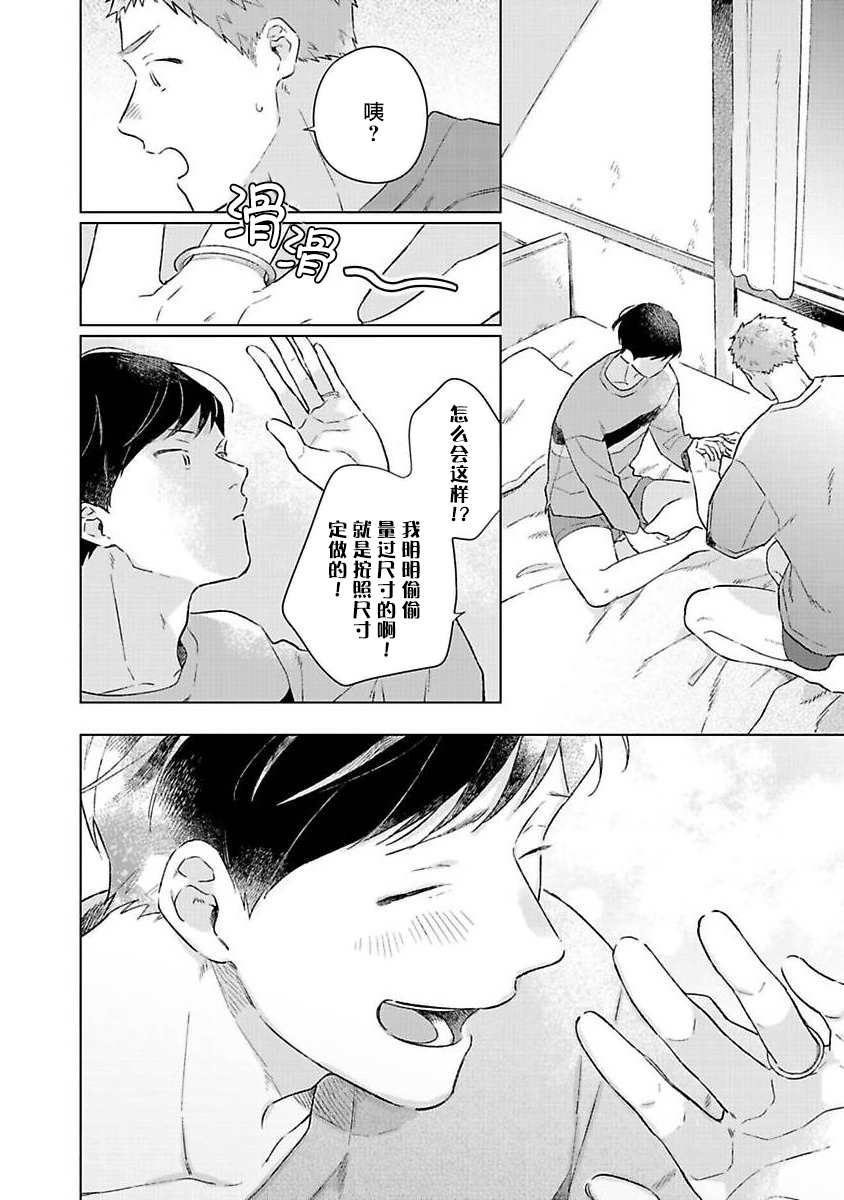 重新开始会让肚子变饿漫画,后记5图