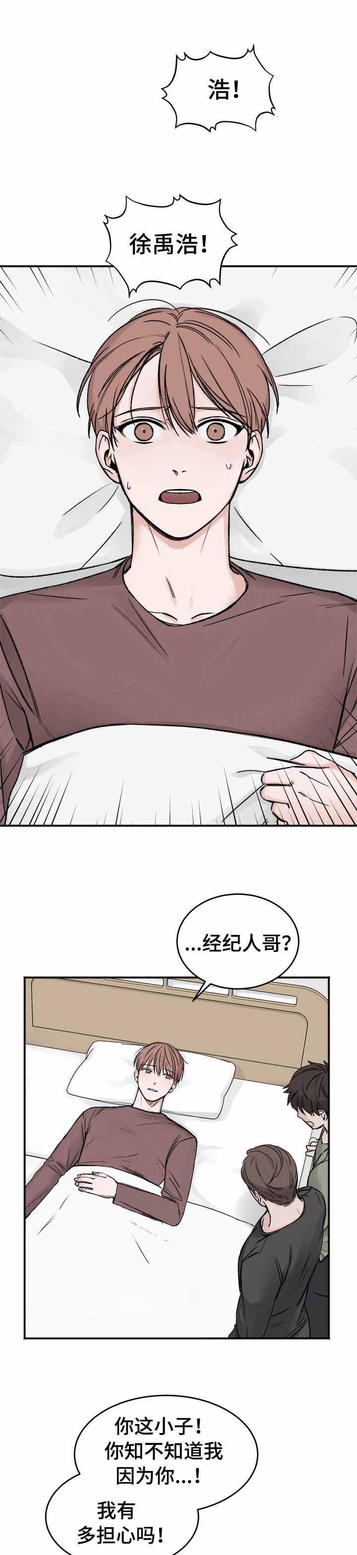 私人房间漫画,第4话1图