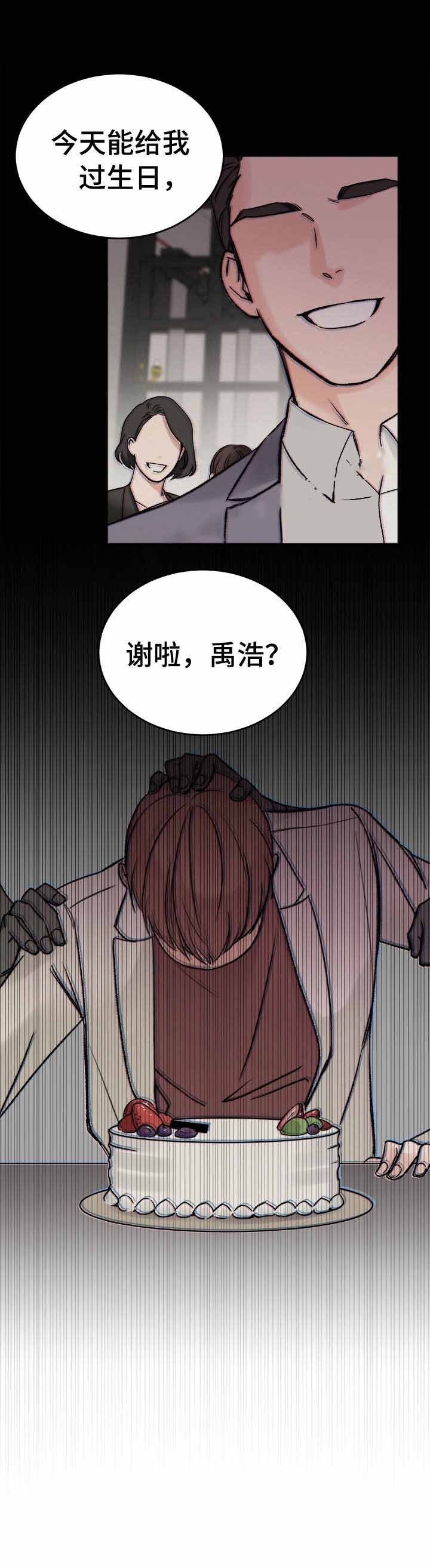 私人房间app骗局漫画,第4话5图