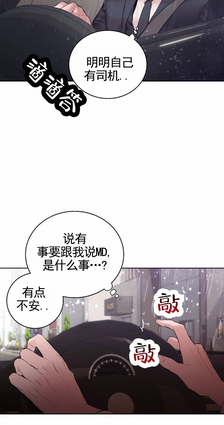 意外同居漫画,第2话2图