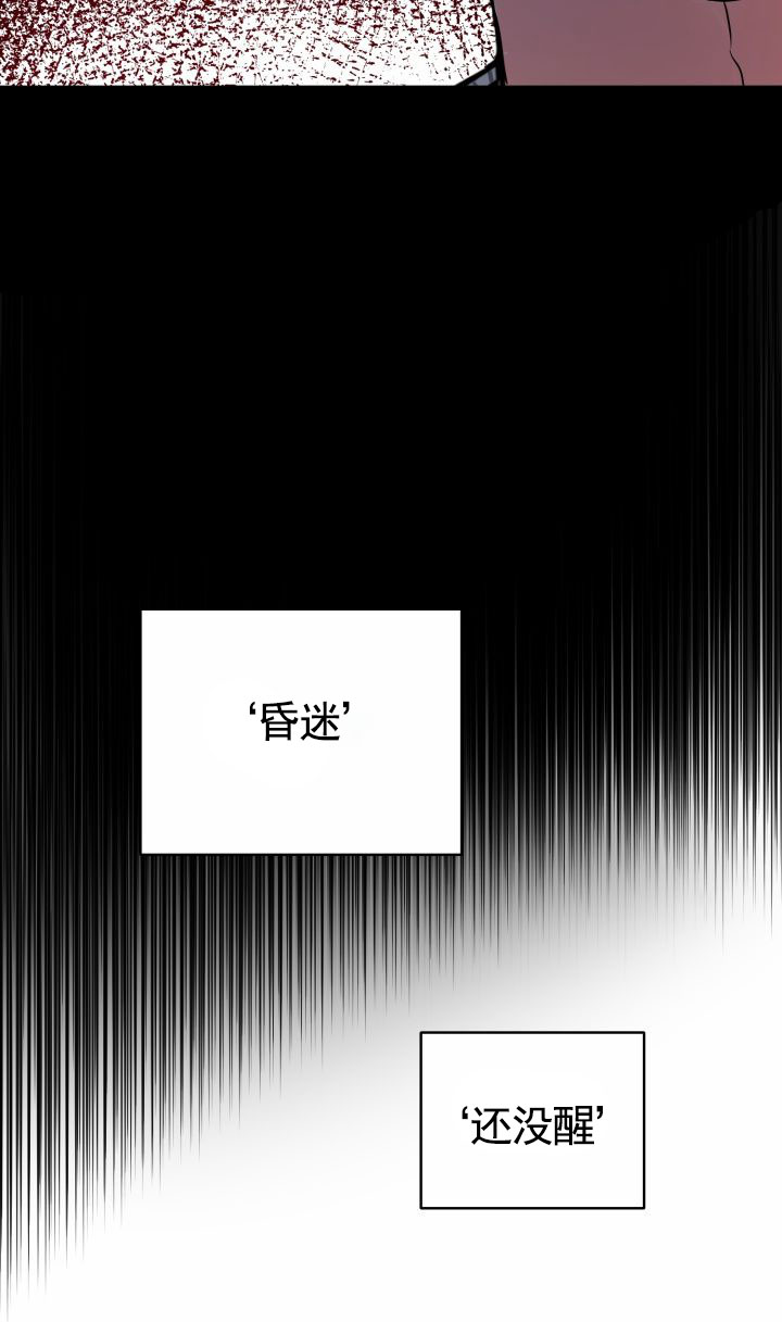 意外同居漫画,第3话4图