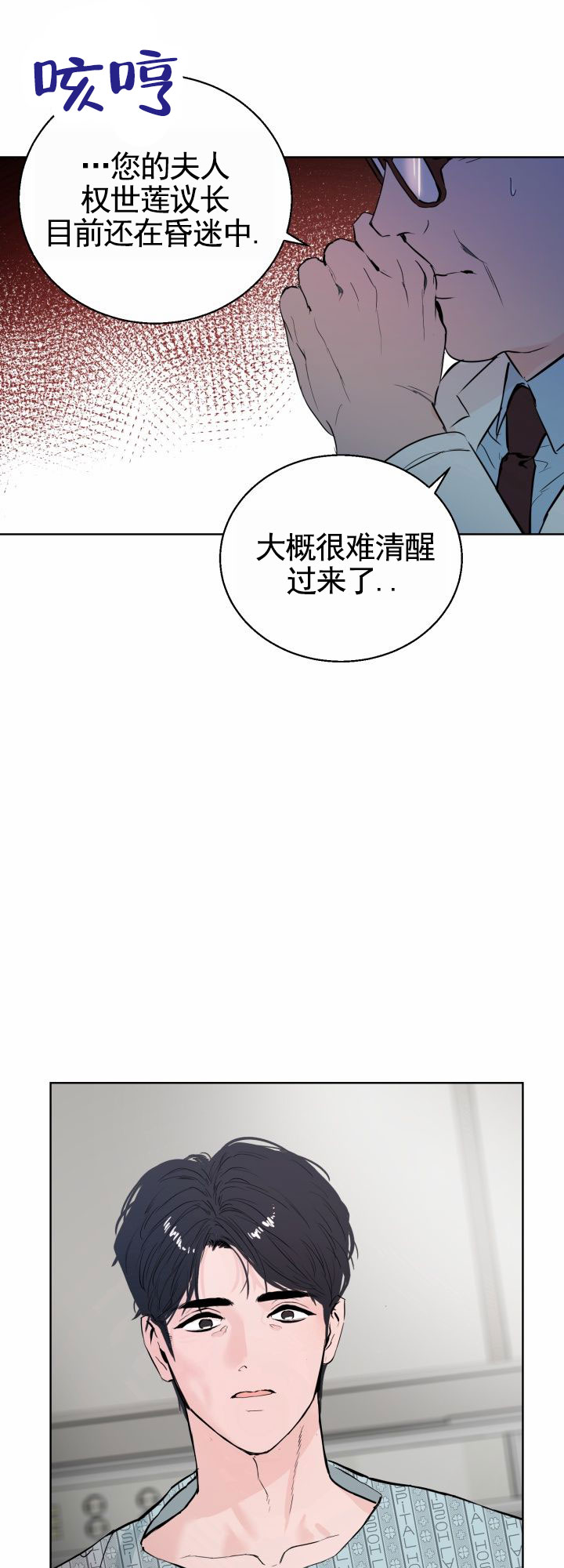 意外同居漫画,第3话1图