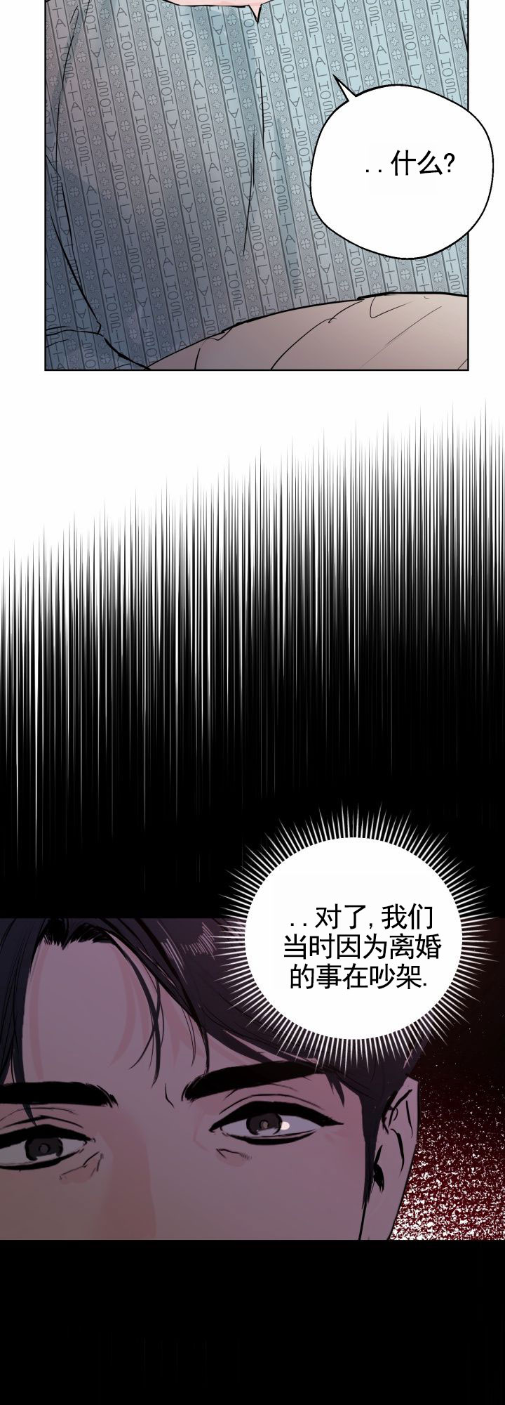 意外同居漫画,第3话2图