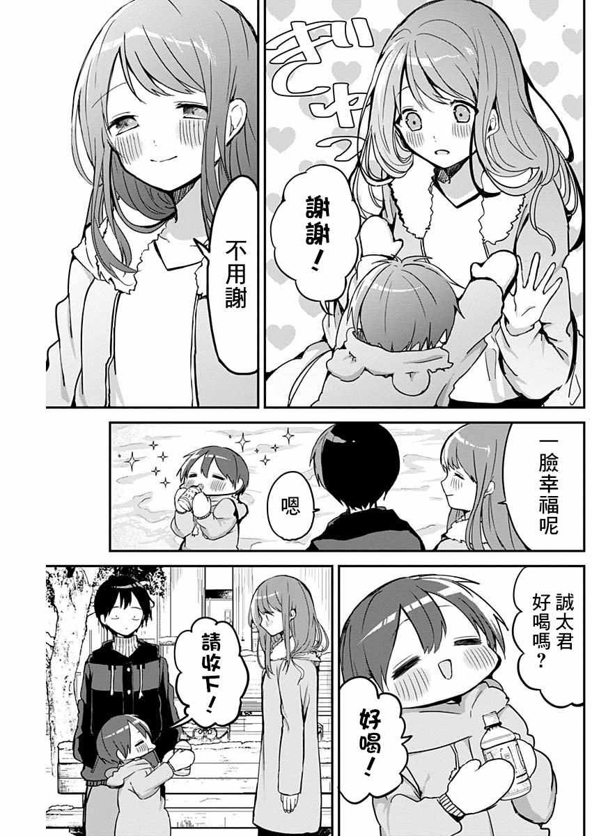 久保同学不放过我漫画,第9话2图