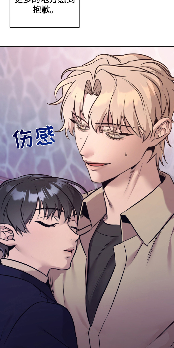 芳香温痕漫画在线观看免费漫画,第6话5图