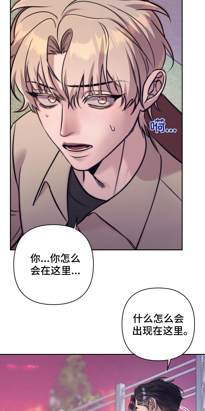 芳香温痕漫画在线观看免费漫画,第6话2图