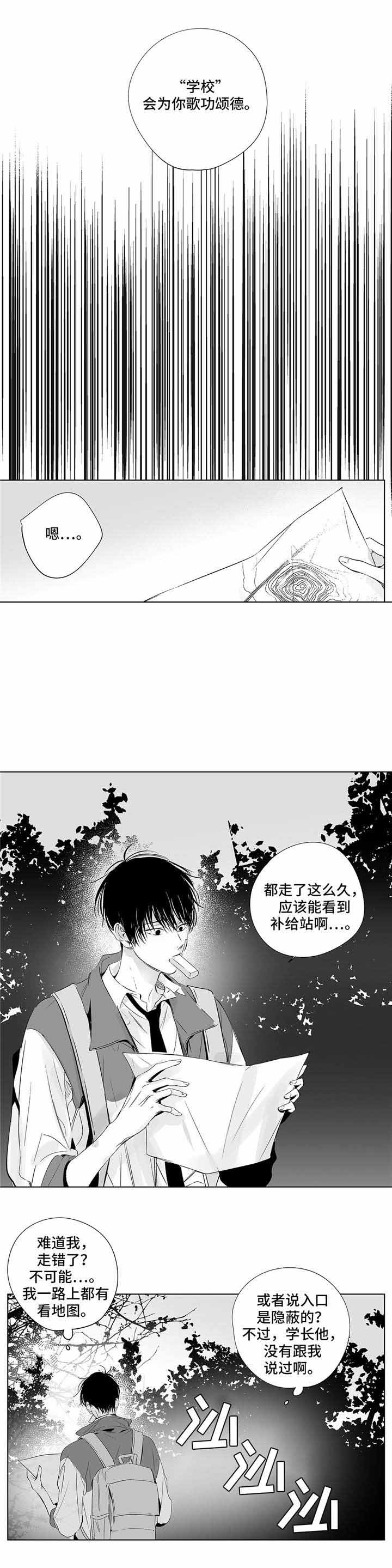 无线电风暴是be还是he漫画,第9话3图