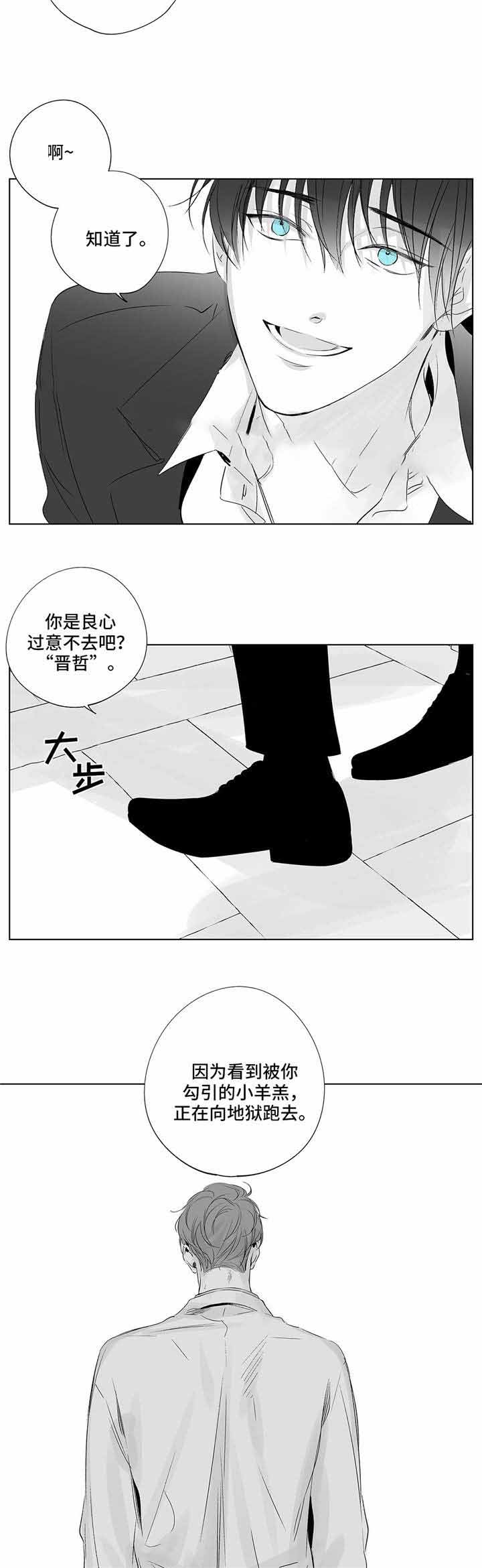 无线电风暴是be还是he漫画,第9话1图