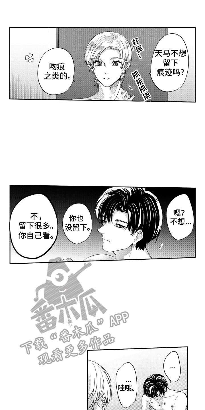 反向影响力漫画,第6话3图