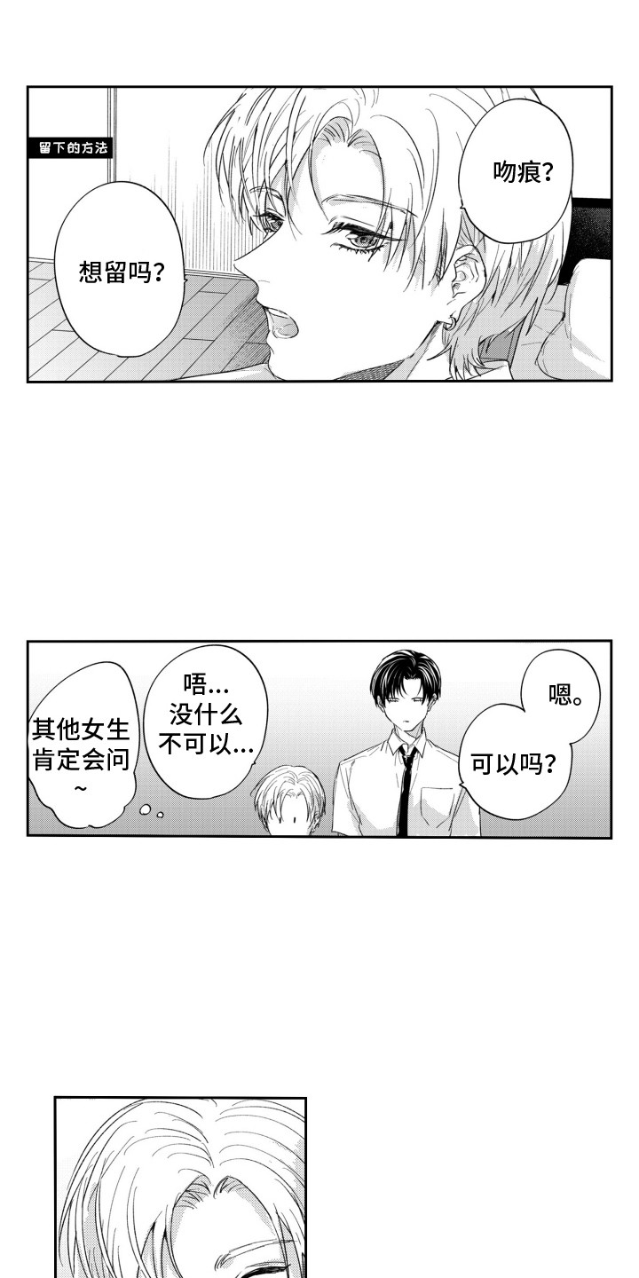 反向性格是什么意思漫画,第7话1图