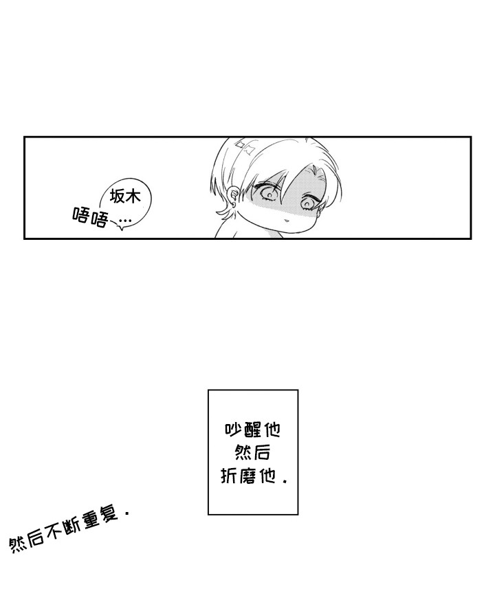 反向追求漫画,第3话4图