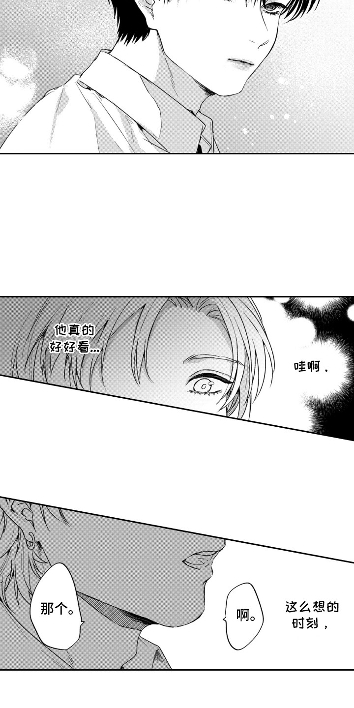 反转魅力什么意思漫画,第10话3图