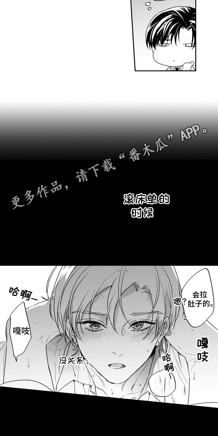 反向魅力数值漫画,第4话3图