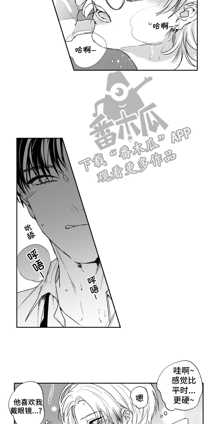 反转魅力漫画,第2话4图