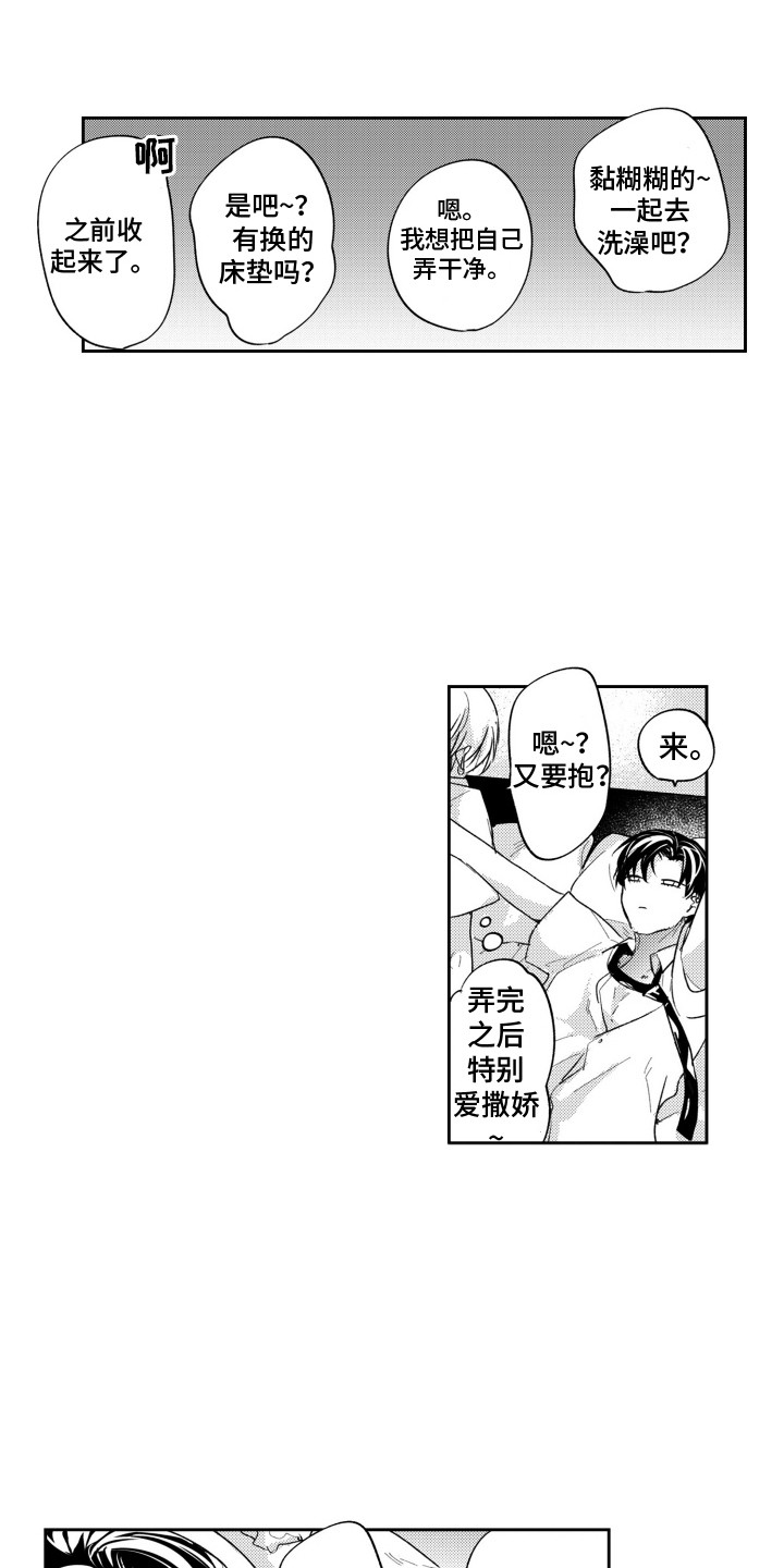 反向魅力数值漫画,第6话4图