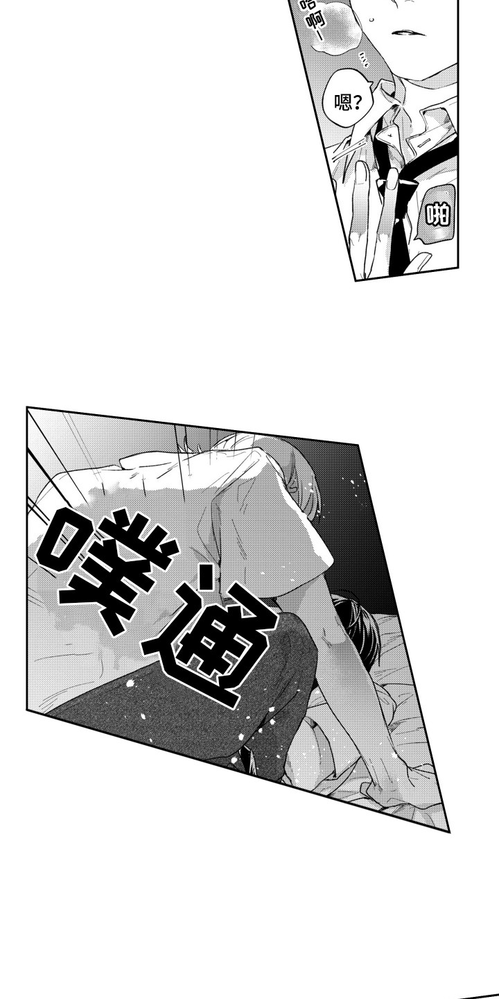 反转魅力什么意思漫画,第8话1图