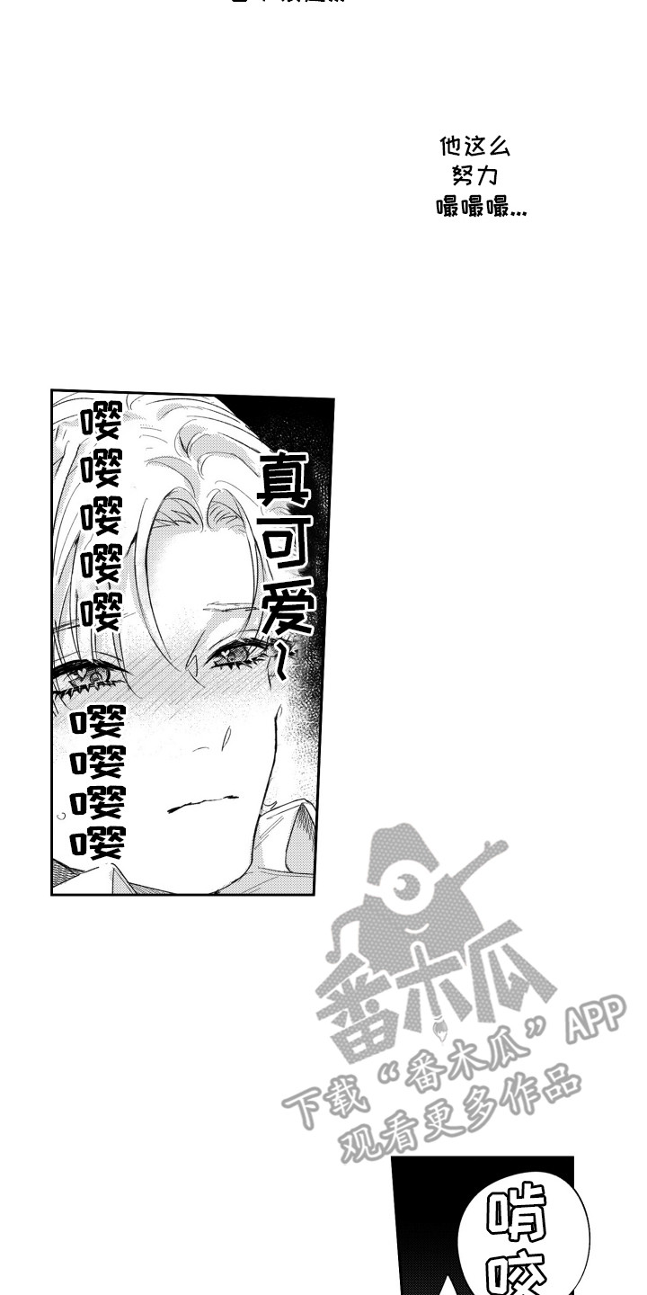 反向性格是什么意思漫画,第7话4图