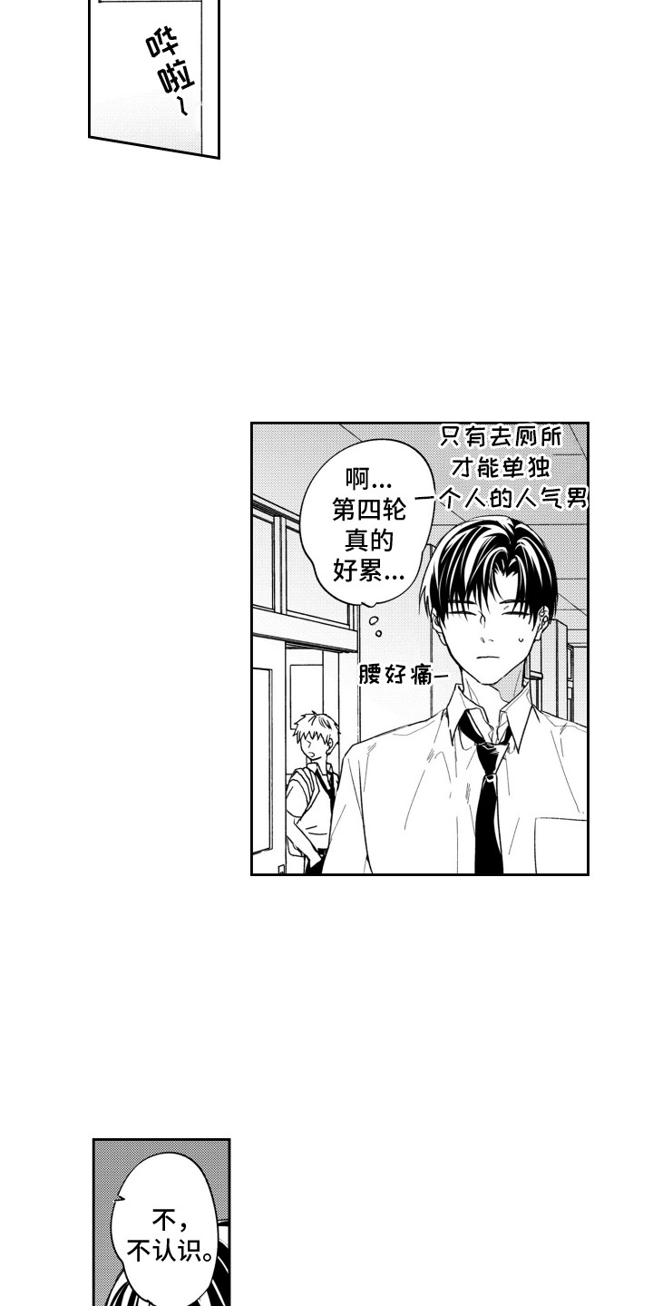 反向效果漫画,第2话5图