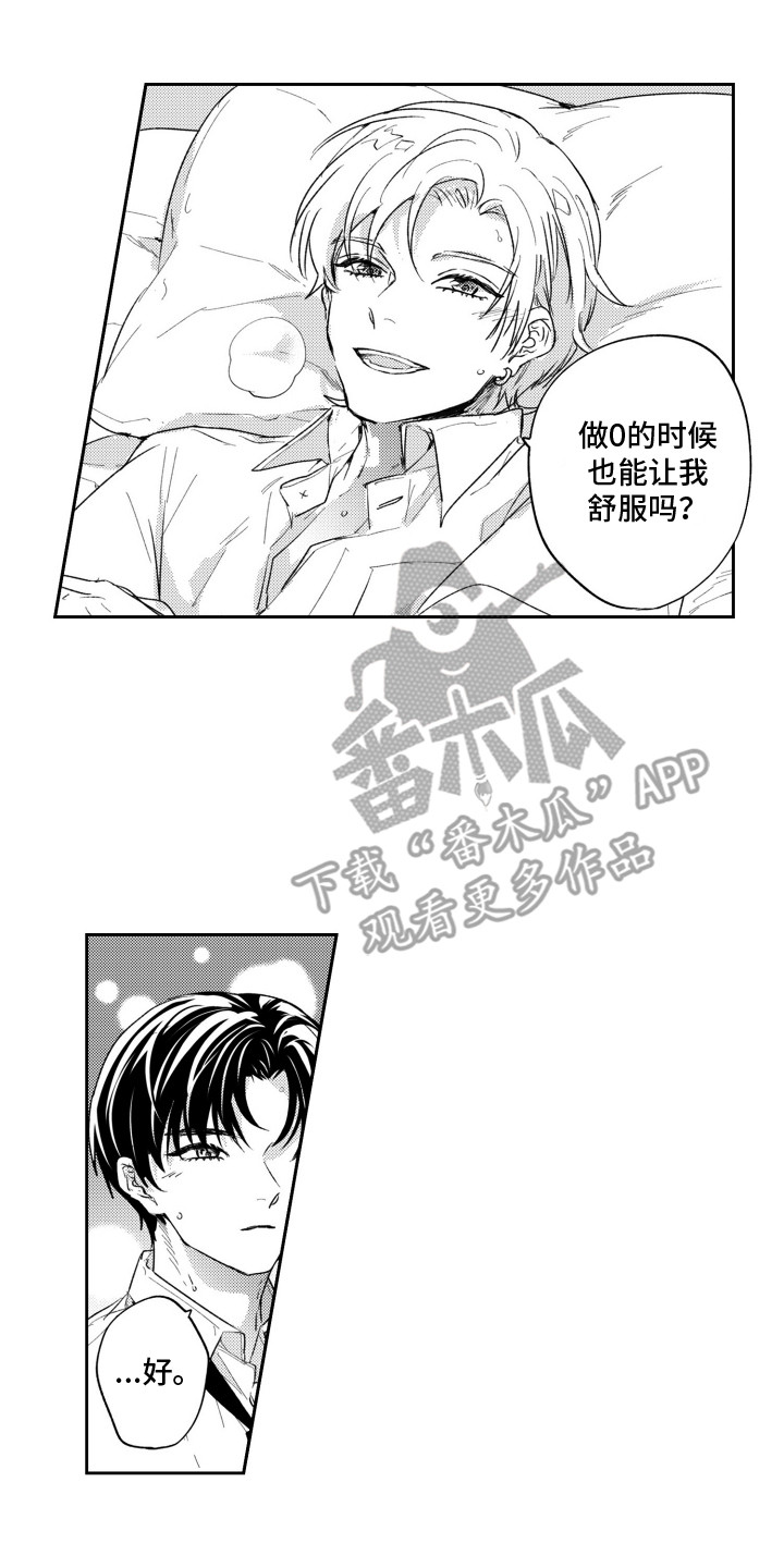 反向追求漫画,第5话4图