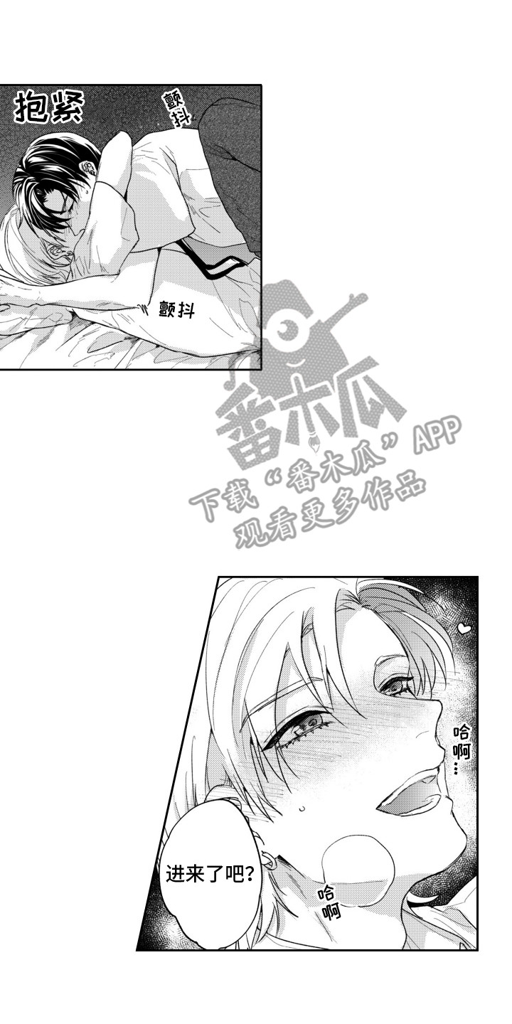 反向魅力数值漫画,第8话1图