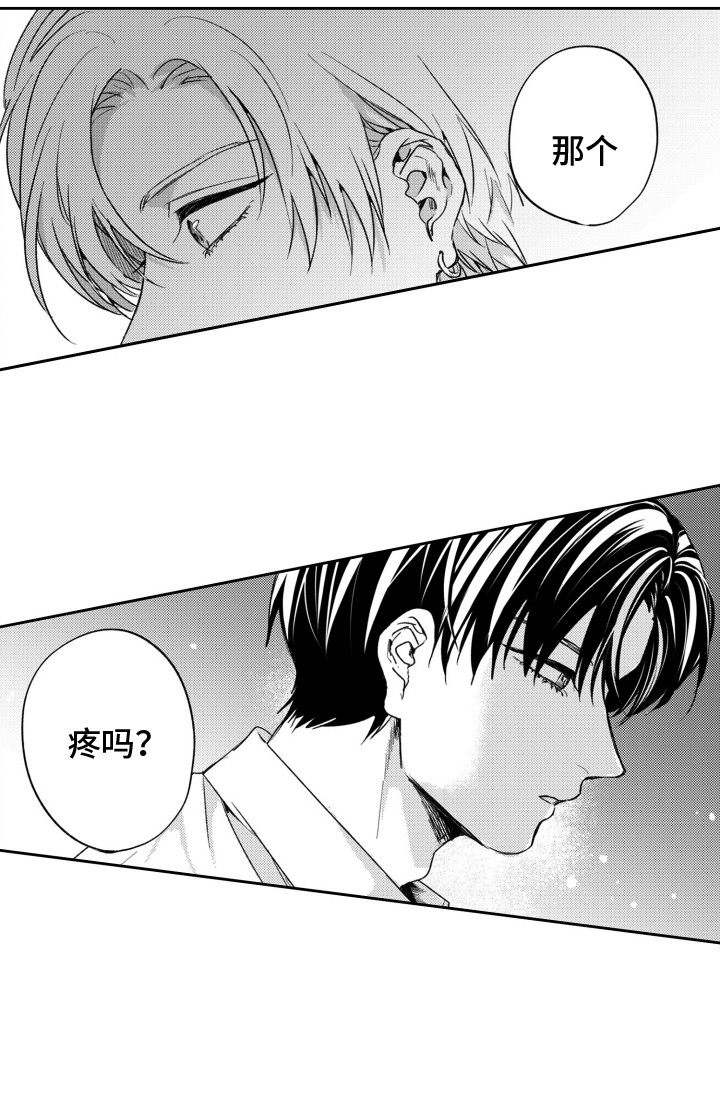 反转魅力什么意思漫画,第10话2图